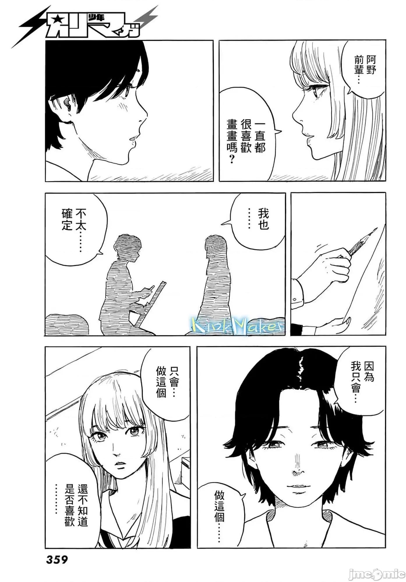 欢迎回来爱丽丝 欢迎回来爱丽丝26.zip 第17页