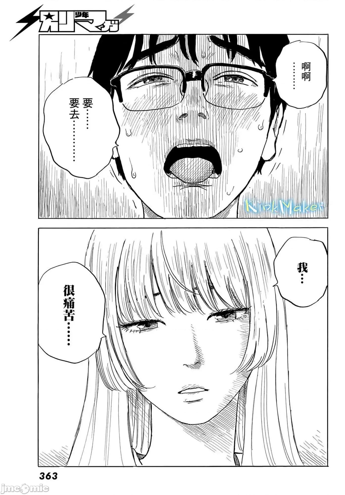 欢迎回来爱丽丝 欢迎回来爱丽丝26.zip 第21页
