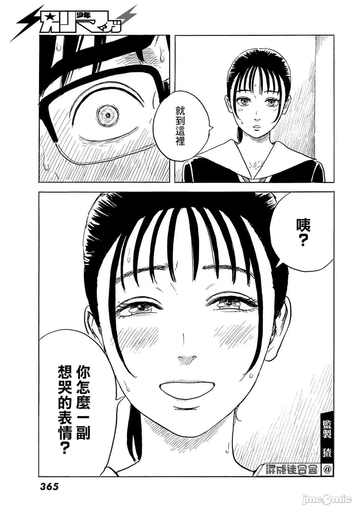 欢迎回来爱丽丝 欢迎回来爱丽丝26.zip 第23页