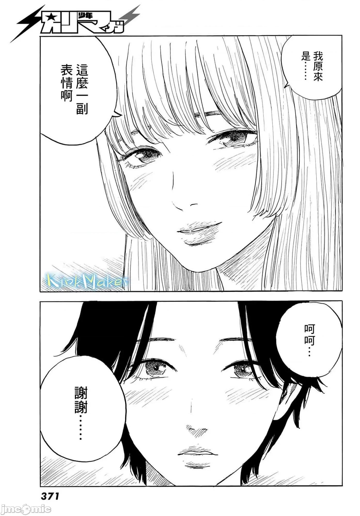 欢迎回来爱丽丝 欢迎回来爱丽丝26.zip 第29页