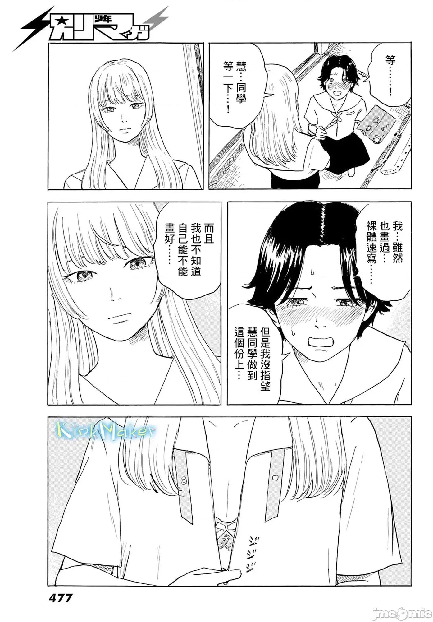 欢迎回来爱丽丝 欢迎回来爱丽丝28.zip 第9页