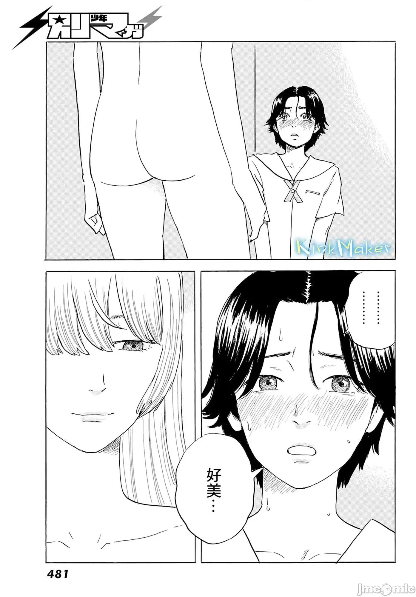 欢迎回来爱丽丝 欢迎回来爱丽丝28.zip 第13页
