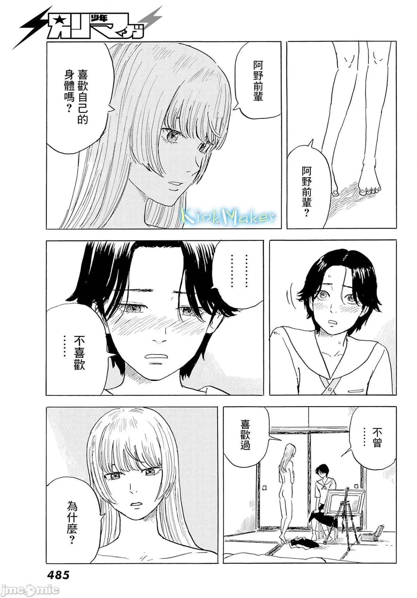 欢迎回来爱丽丝 欢迎回来爱丽丝28.zip 第17页