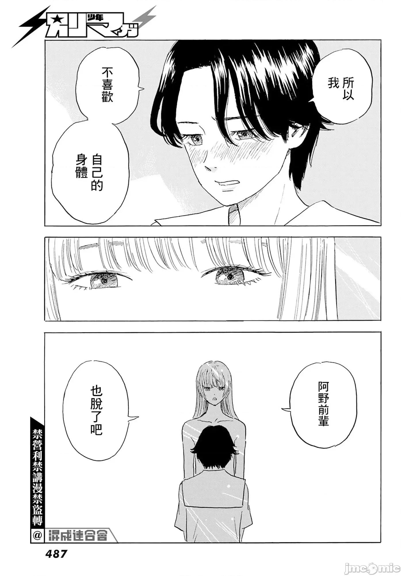 欢迎回来爱丽丝 欢迎回来爱丽丝28.zip 第19页