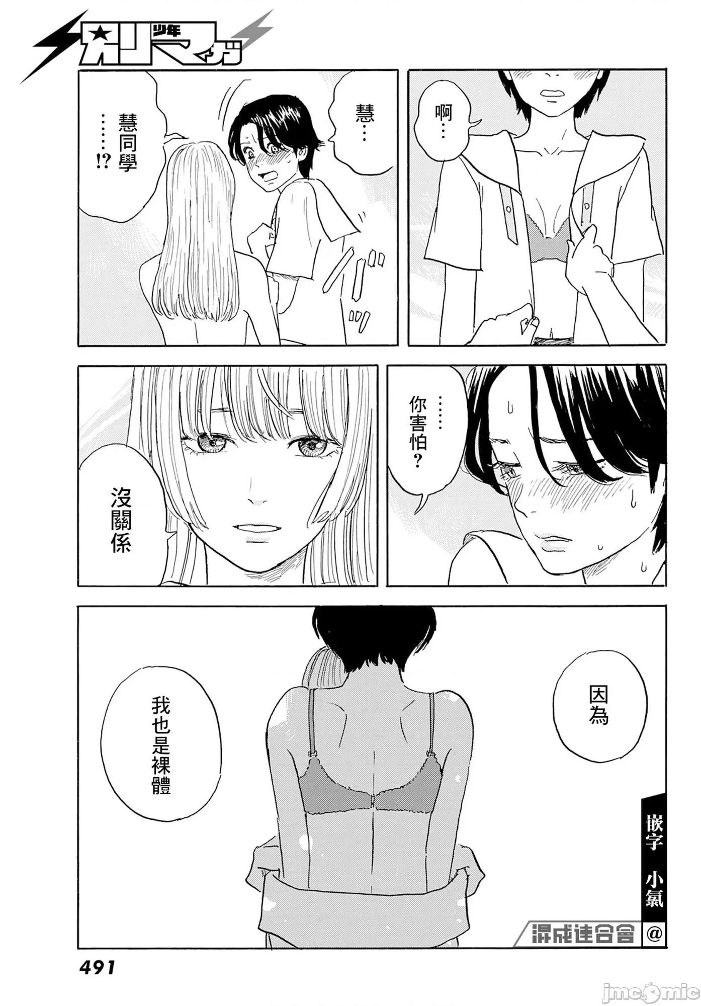 欢迎回来爱丽丝 欢迎回来爱丽丝28.zip 第23页