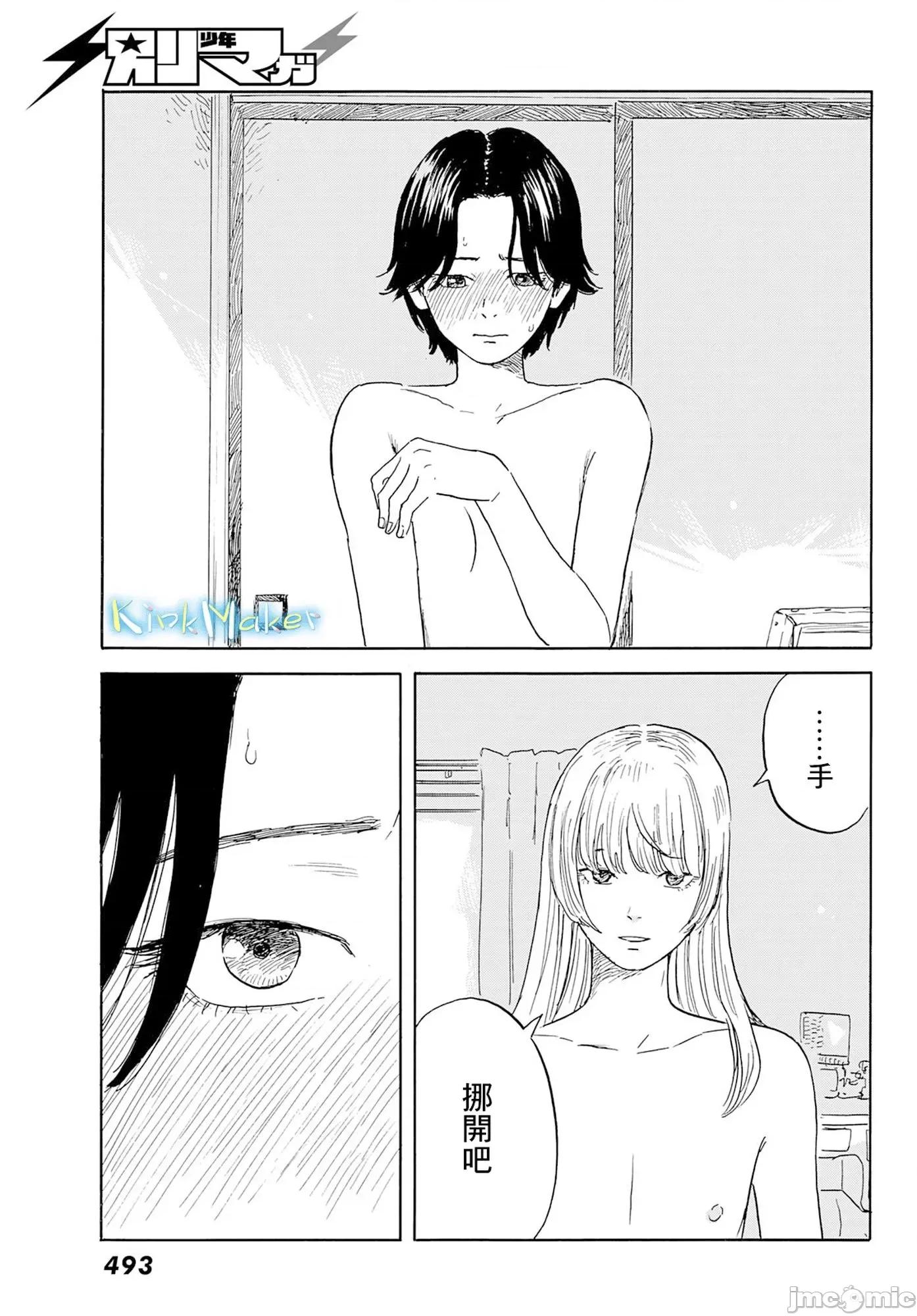 欢迎回来爱丽丝 欢迎回来爱丽丝28.zip 第25页