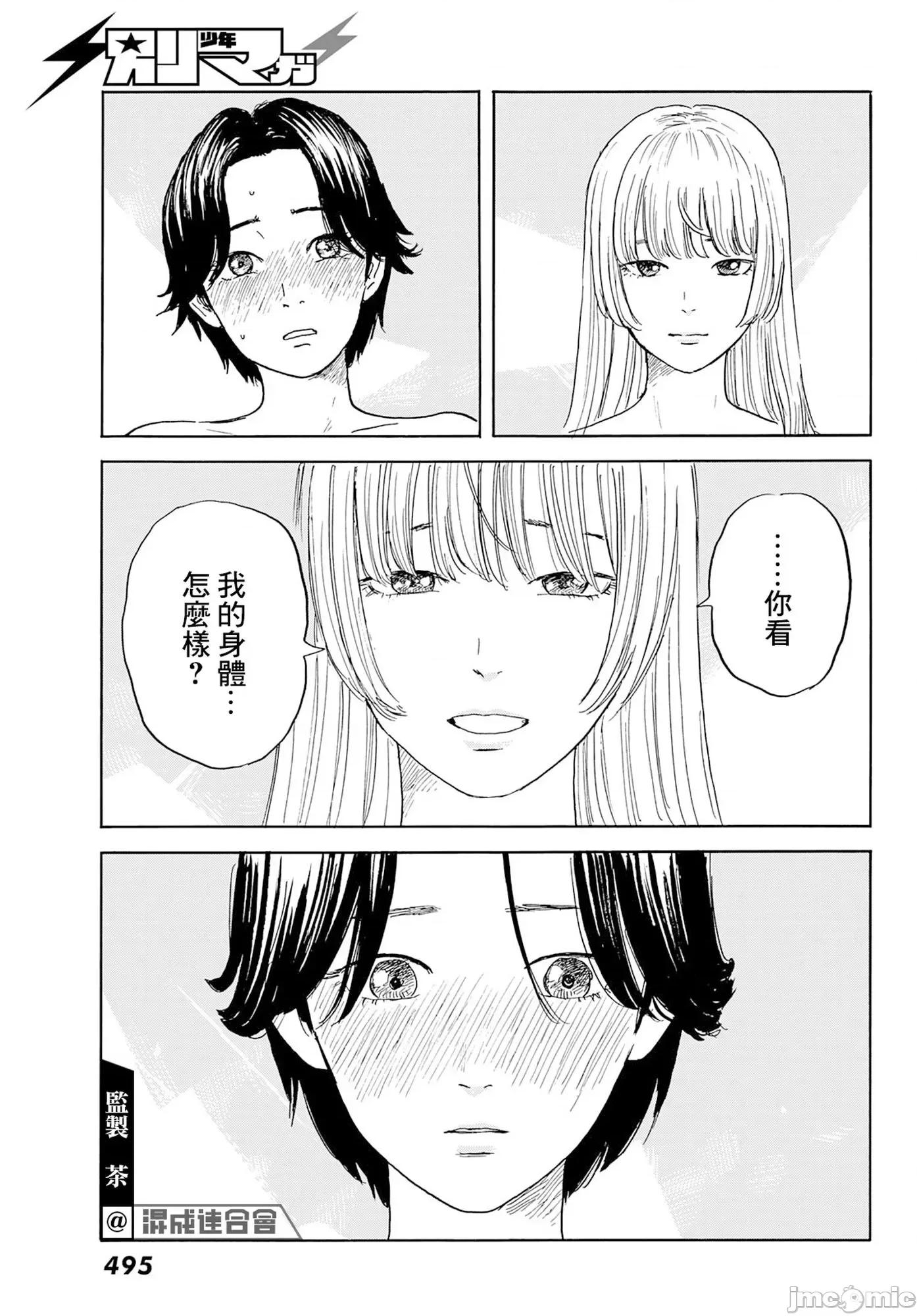 欢迎回来爱丽丝 欢迎回来爱丽丝28.zip 第27页