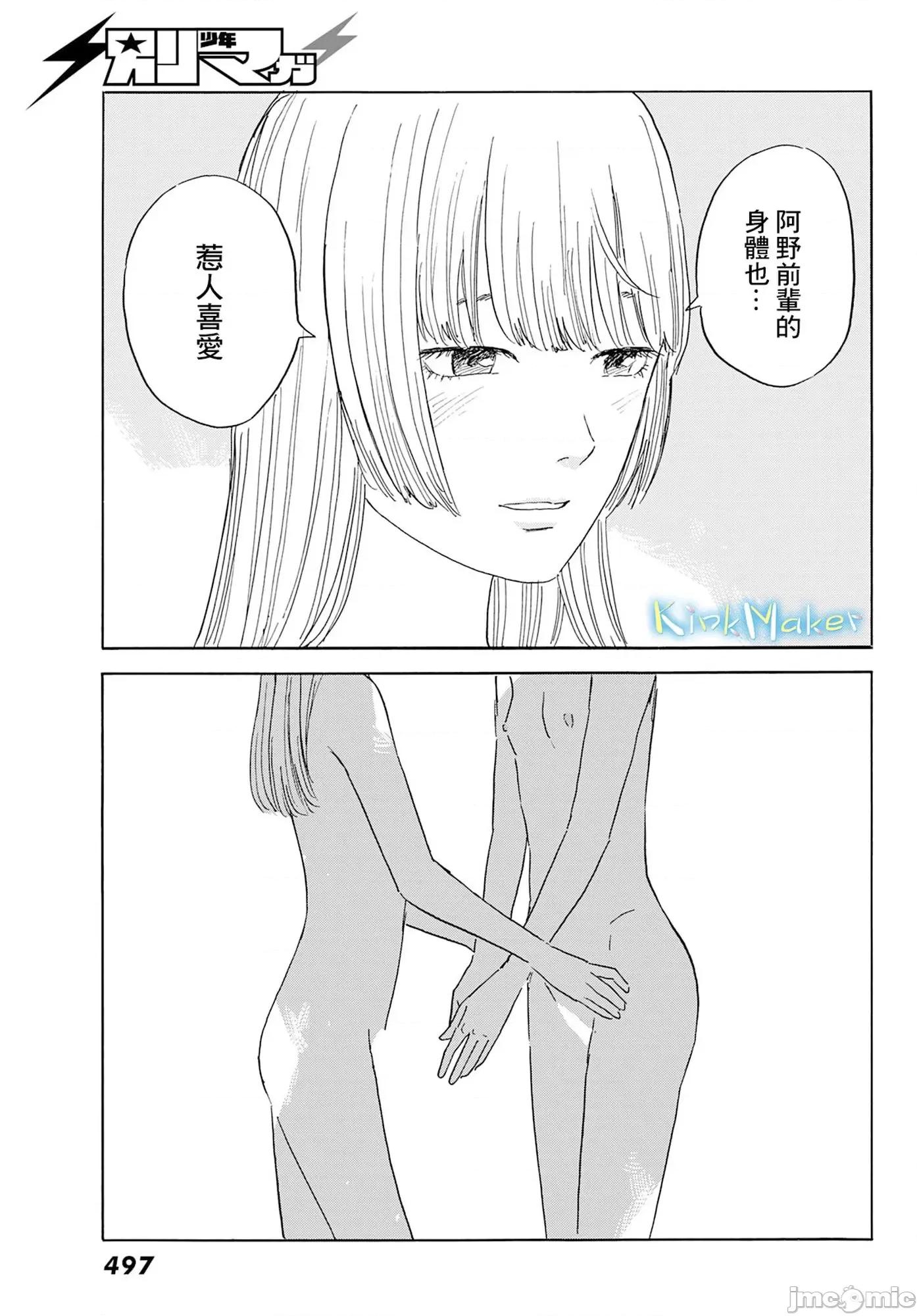 欢迎回来爱丽丝 欢迎回来爱丽丝28.zip 第29页
