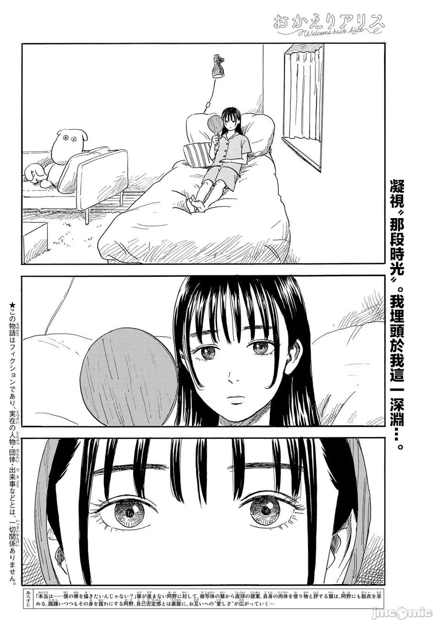 欢迎回来爱丽丝 欢迎回来爱丽丝29.zip 第2页