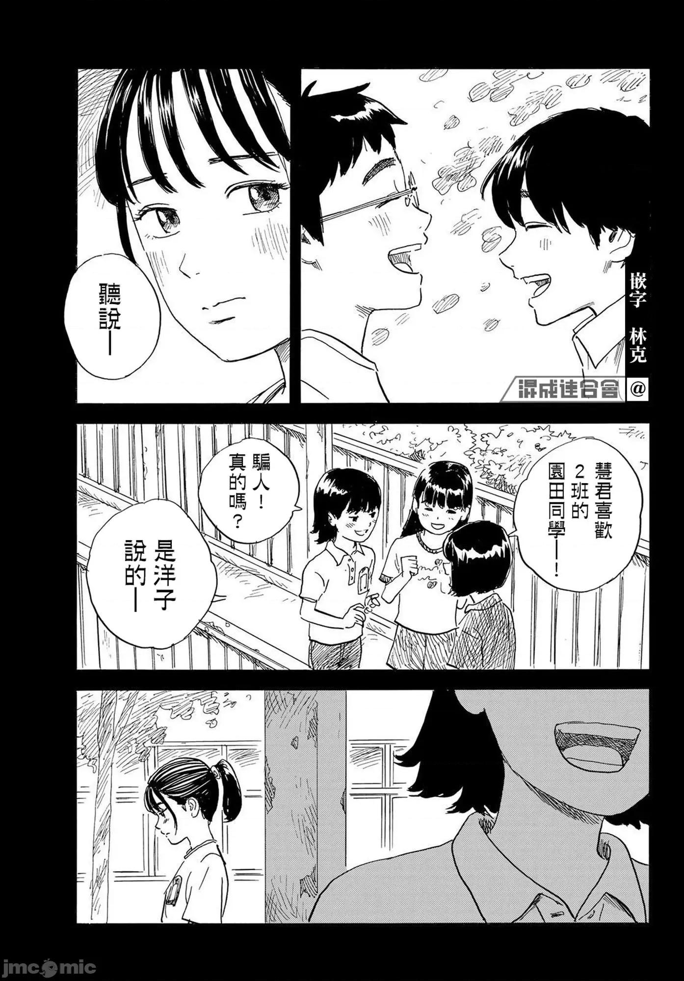 欢迎回来爱丽丝 欢迎回来爱丽丝29.zip 第15页