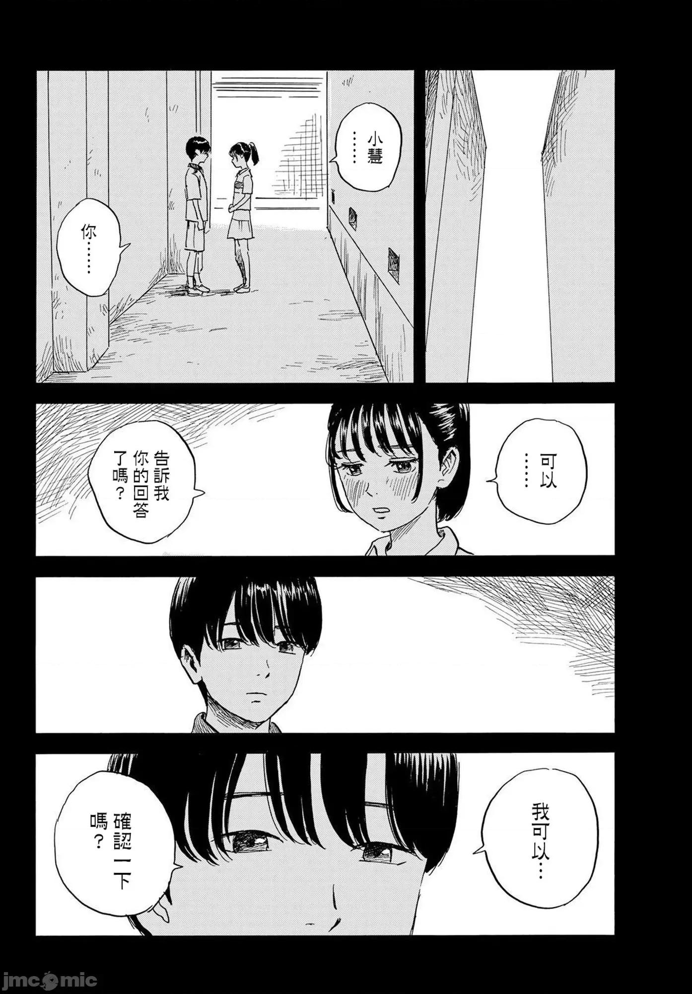 欢迎回来爱丽丝 欢迎回来爱丽丝29.zip 第22页