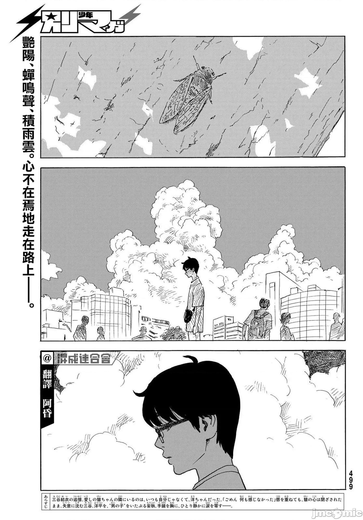 欢迎回来爱丽丝 欢迎回来爱丽丝30.zip 第3页