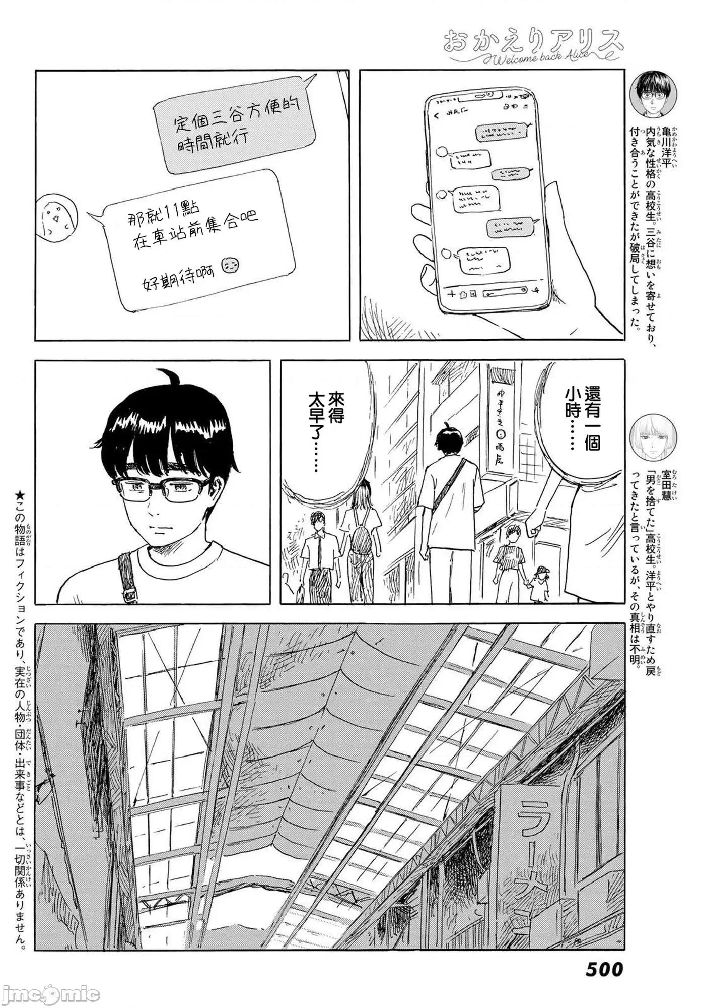 欢迎回来爱丽丝 欢迎回来爱丽丝30.zip 第4页