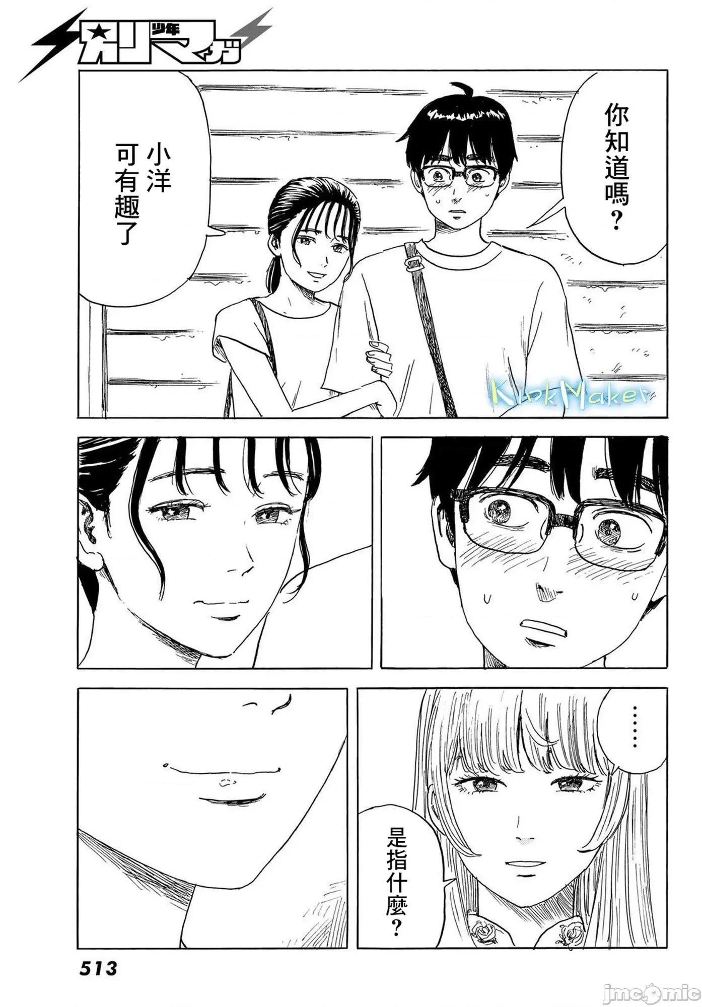 欢迎回来爱丽丝 欢迎回来爱丽丝30.zip 第17页