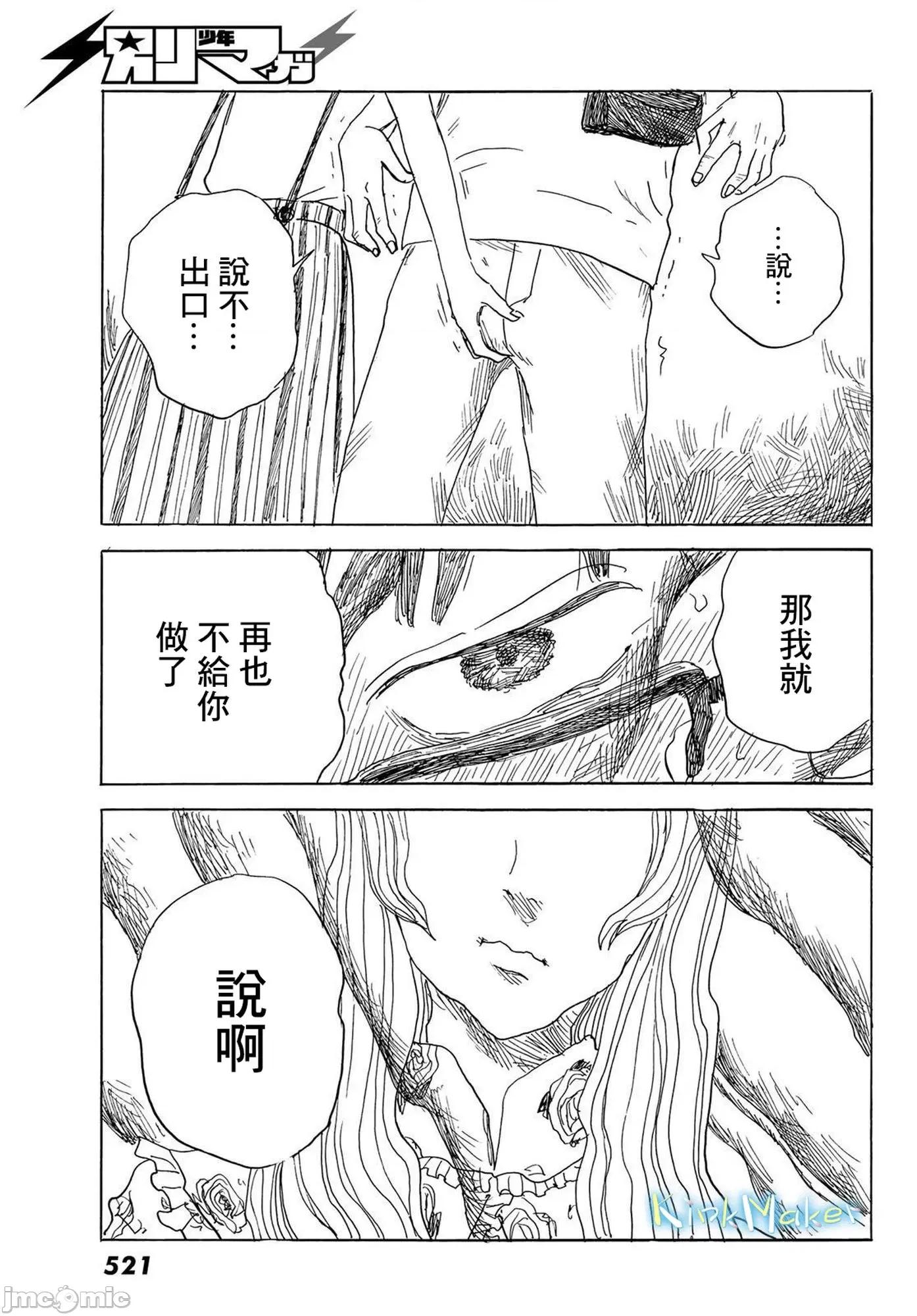 欢迎回来爱丽丝 欢迎回来爱丽丝30.zip 第25页