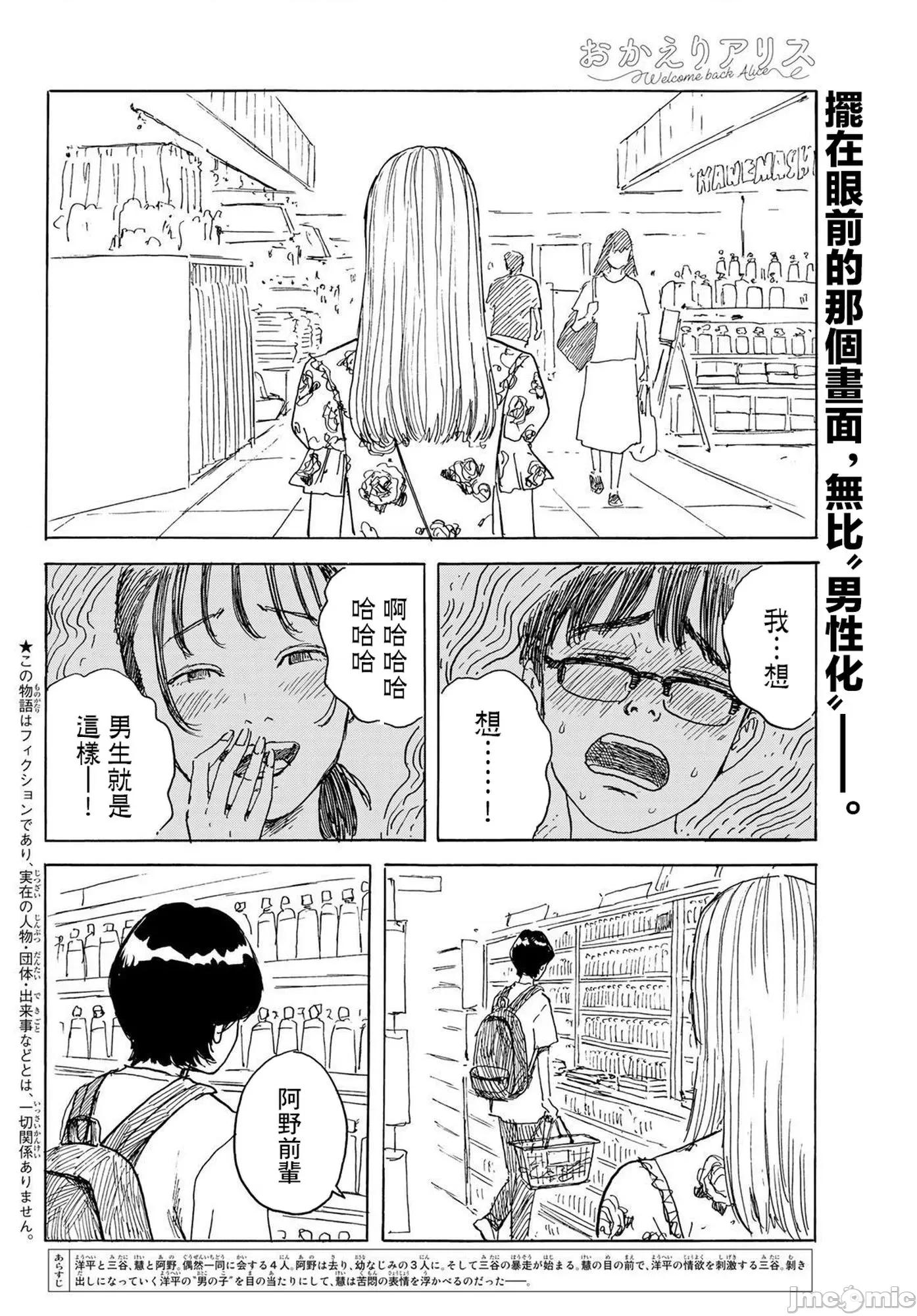 欢迎回来爱丽丝 欢迎回来爱丽丝31.zip 第2页