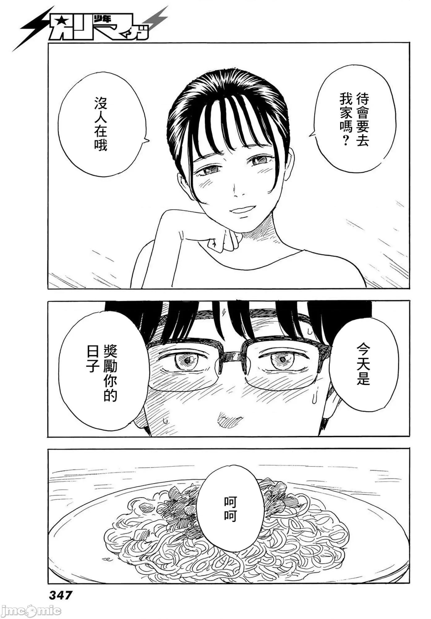 欢迎回来爱丽丝 欢迎回来爱丽丝31.zip 第15页