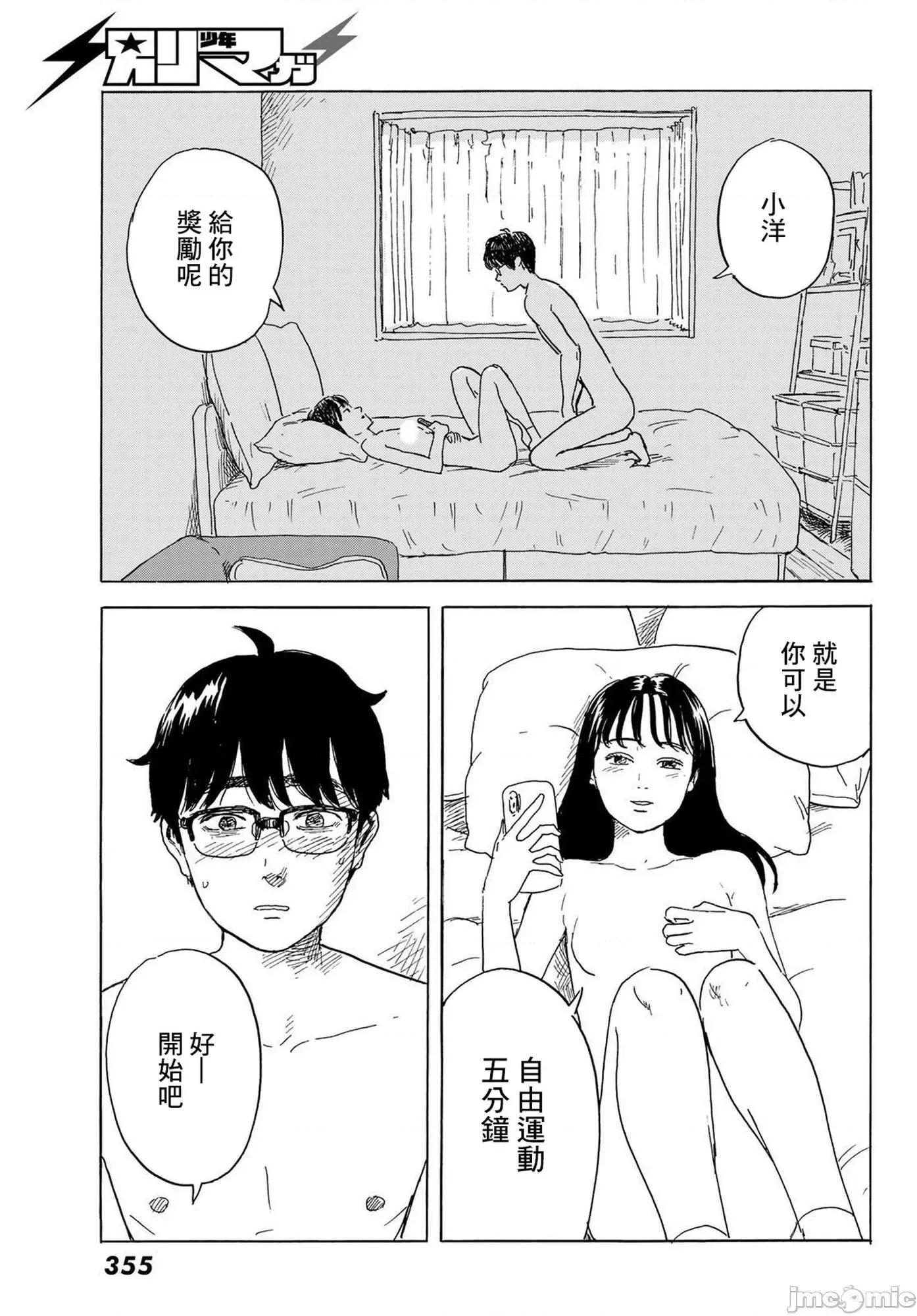 欢迎回来爱丽丝 欢迎回来爱丽丝31.zip 第23页