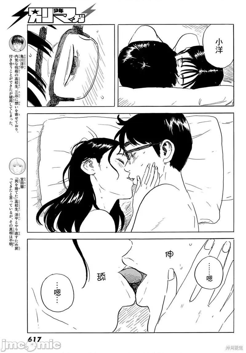 欢迎回来爱丽丝 欢迎回来爱丽丝第32话.zip 第3页
