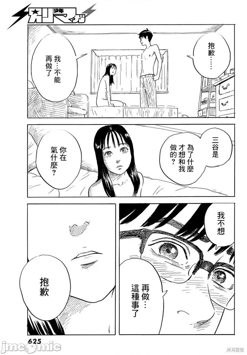 欢迎回来爱丽丝 欢迎回来爱丽丝第32话.zip 第11页
