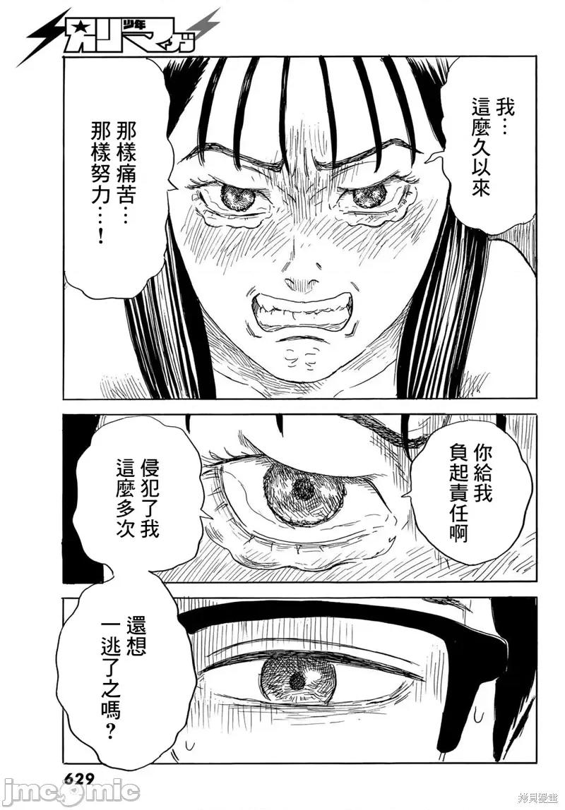 欢迎回来爱丽丝 欢迎回来爱丽丝第32话.zip 第15页
