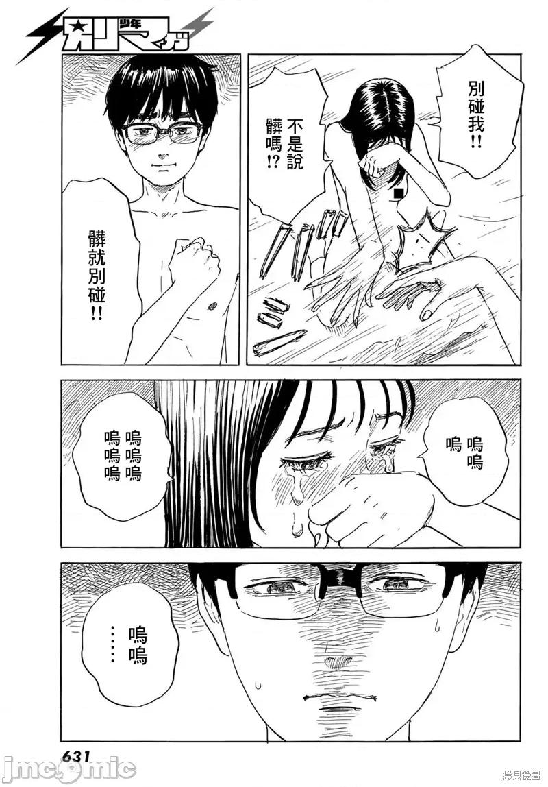 欢迎回来爱丽丝 欢迎回来爱丽丝第32话.zip 第17页