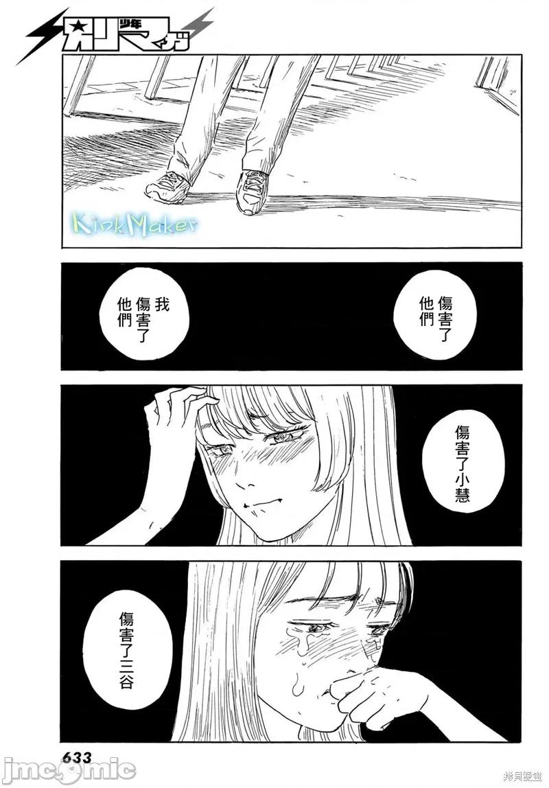 欢迎回来爱丽丝 欢迎回来爱丽丝第32话.zip 第19页
