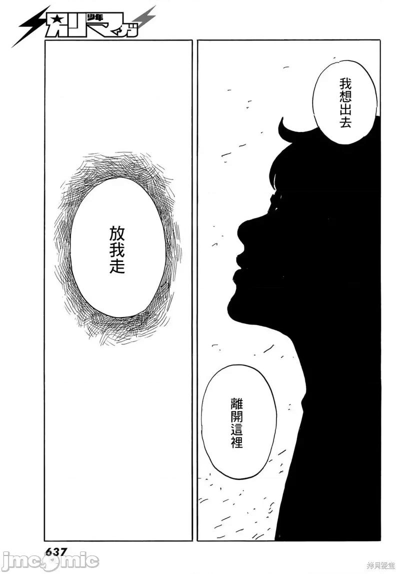 欢迎回来爱丽丝 欢迎回来爱丽丝第32话.zip 第23页