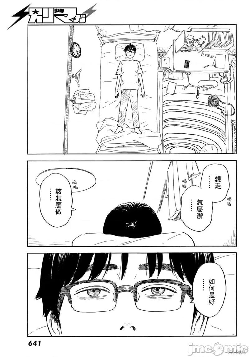 欢迎回来爱丽丝 欢迎回来爱丽丝第32话.zip 第26页