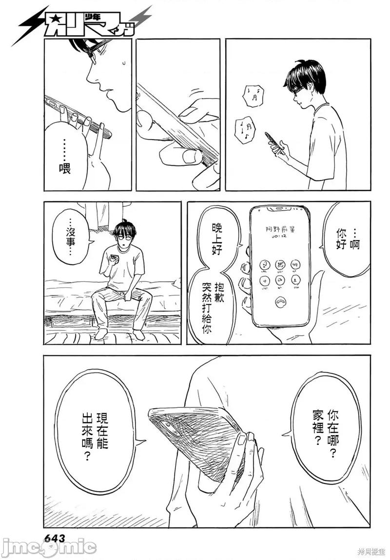 欢迎回来爱丽丝 欢迎回来爱丽丝第32话.zip 第28页