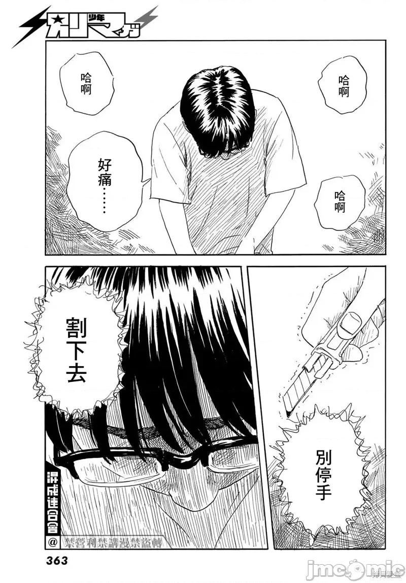 欢迎回来爱丽丝 欢迎回来爱丽丝第34话.zip 第7页