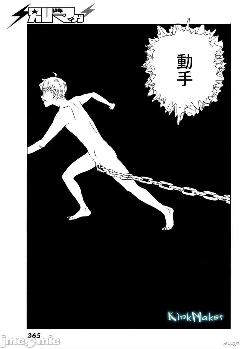 欢迎回来爱丽丝 欢迎回来爱丽丝第34话.zip 第9页