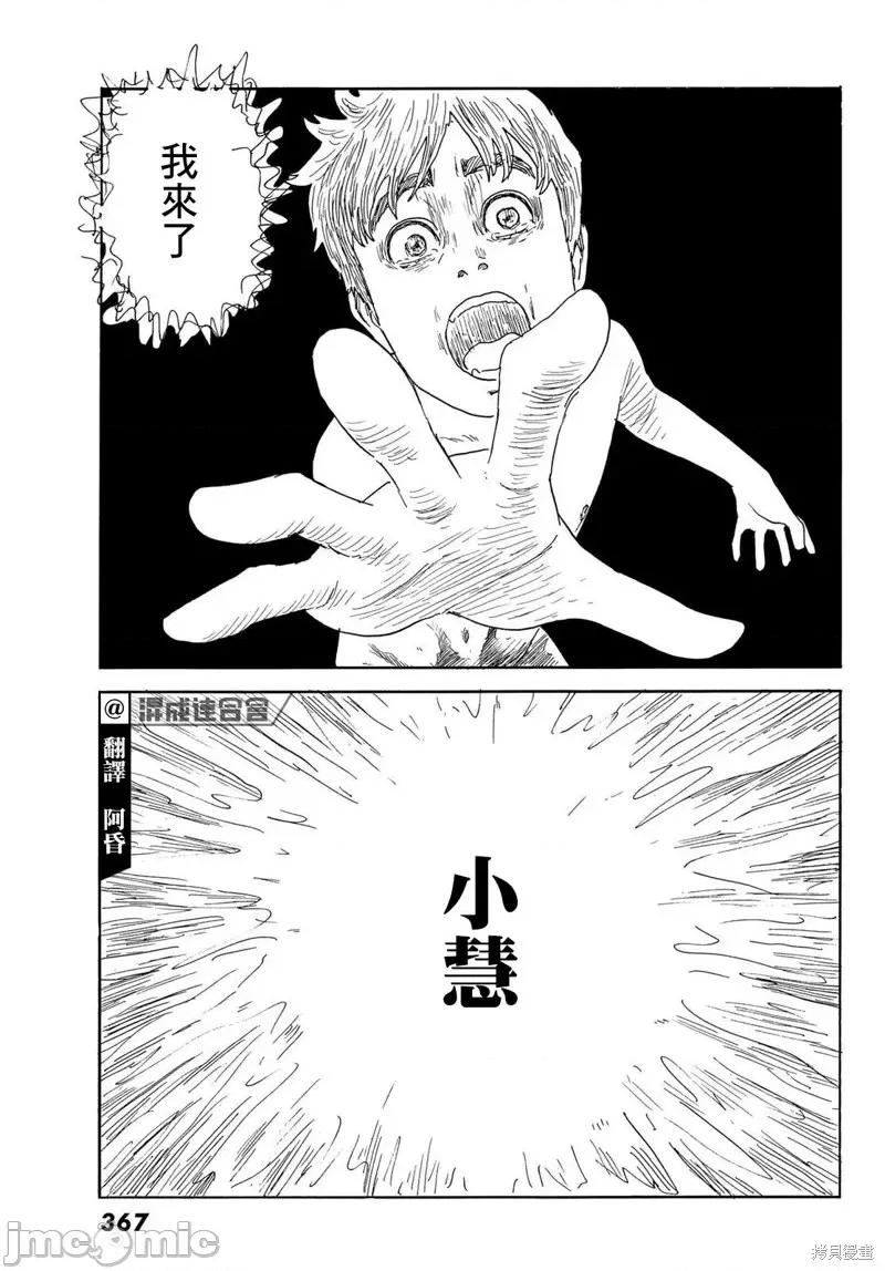 欢迎回来爱丽丝 欢迎回来爱丽丝第34话.zip 第11页