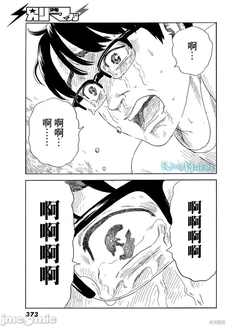 欢迎回来爱丽丝 欢迎回来爱丽丝第34话.zip 第17页