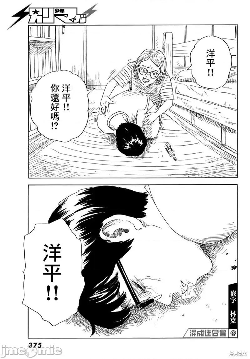 欢迎回来爱丽丝 欢迎回来爱丽丝第34话.zip 第19页