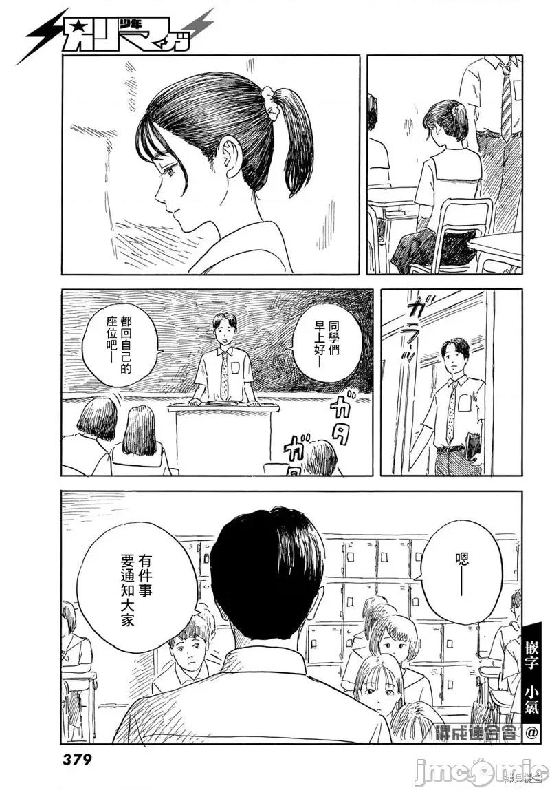 欢迎回来爱丽丝 欢迎回来爱丽丝第34话.zip 第23页