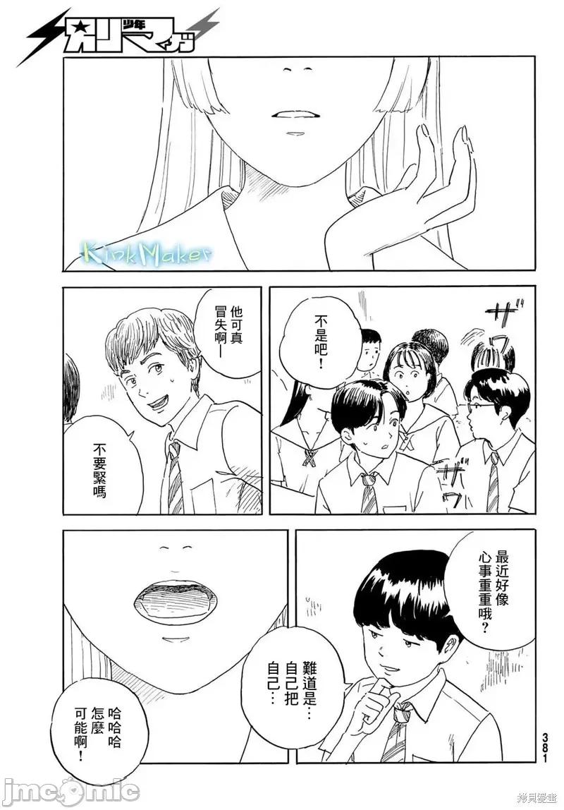 欢迎回来爱丽丝 欢迎回来爱丽丝第34话.zip 第25页