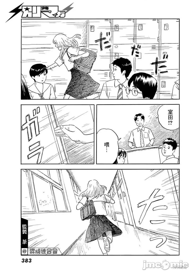 欢迎回来爱丽丝 欢迎回来爱丽丝第34话.zip 第27页