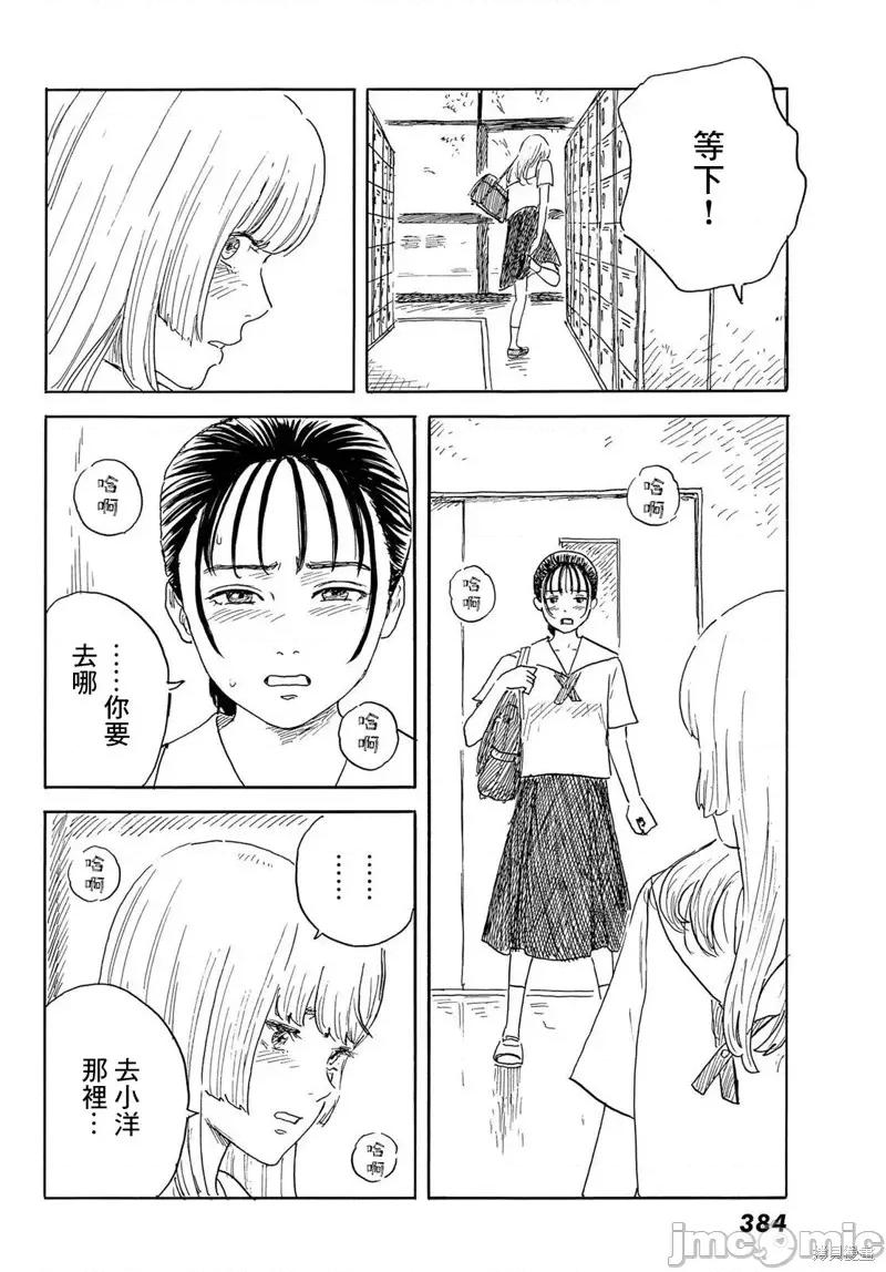 欢迎回来爱丽丝 欢迎回来爱丽丝第34话.zip 第28页