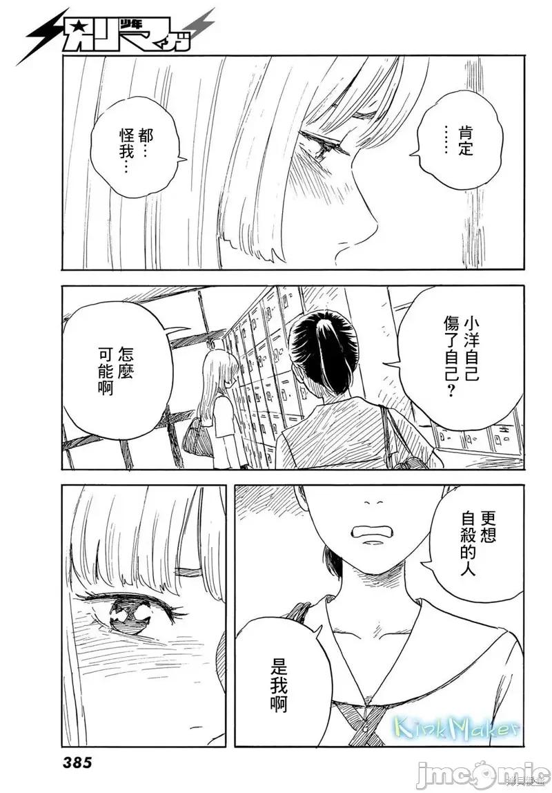 欢迎回来爱丽丝 欢迎回来爱丽丝第34话.zip 第29页