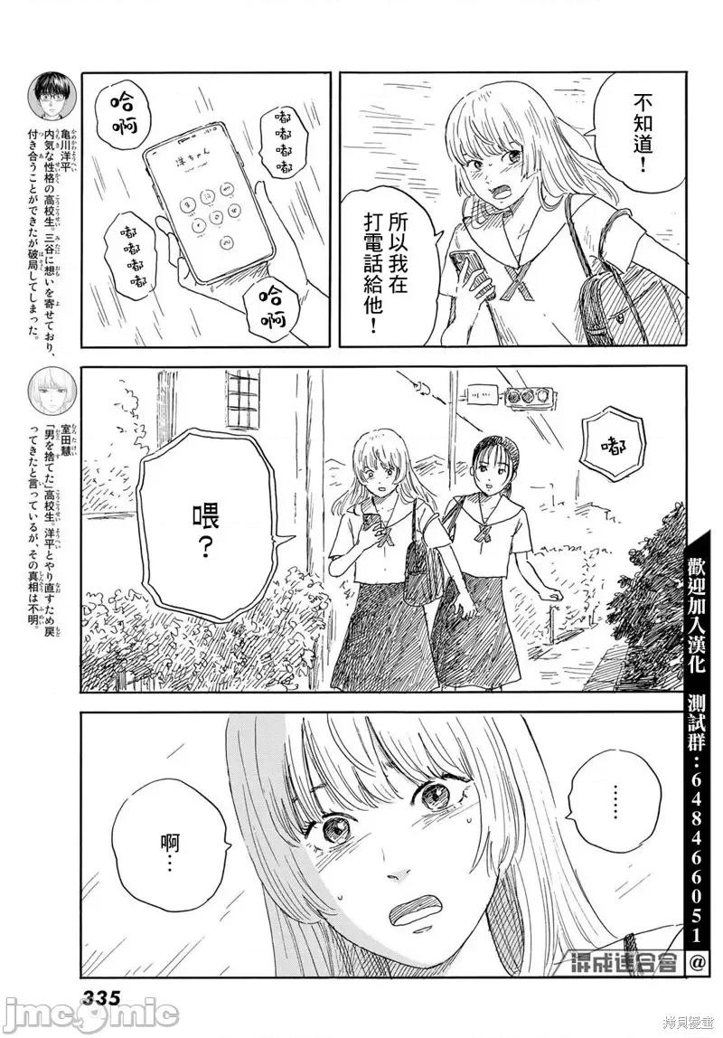 欢迎回来爱丽丝 欢迎回来爱丽丝第35话.zip 第3页