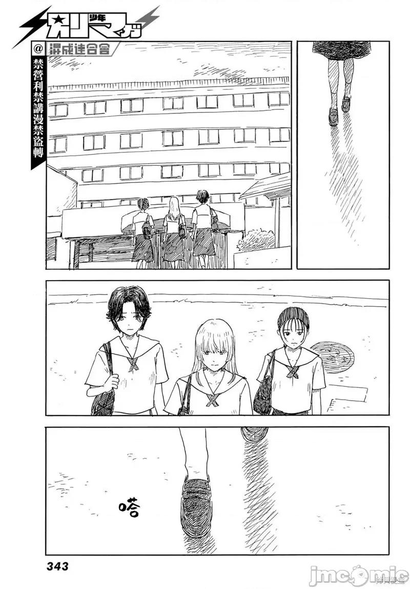 欢迎回来爱丽丝 欢迎回来爱丽丝第35话.zip 第11页