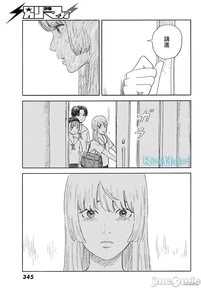 欢迎回来爱丽丝 欢迎回来爱丽丝第35话.zip 第13页