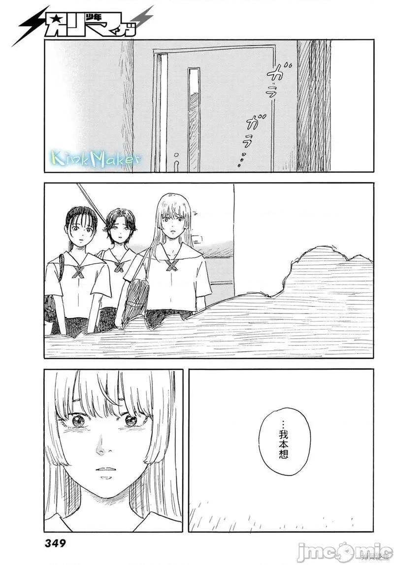 欢迎回来爱丽丝 欢迎回来爱丽丝第35话.zip 第17页
