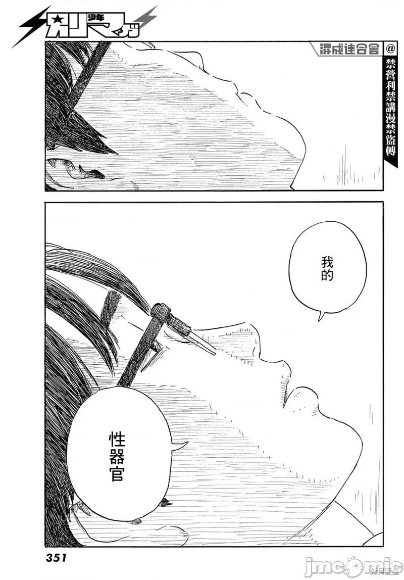 欢迎回来爱丽丝 欢迎回来爱丽丝第35话.zip 第19页