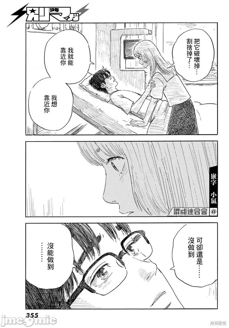 欢迎回来爱丽丝 欢迎回来爱丽丝第35话.zip 第23页