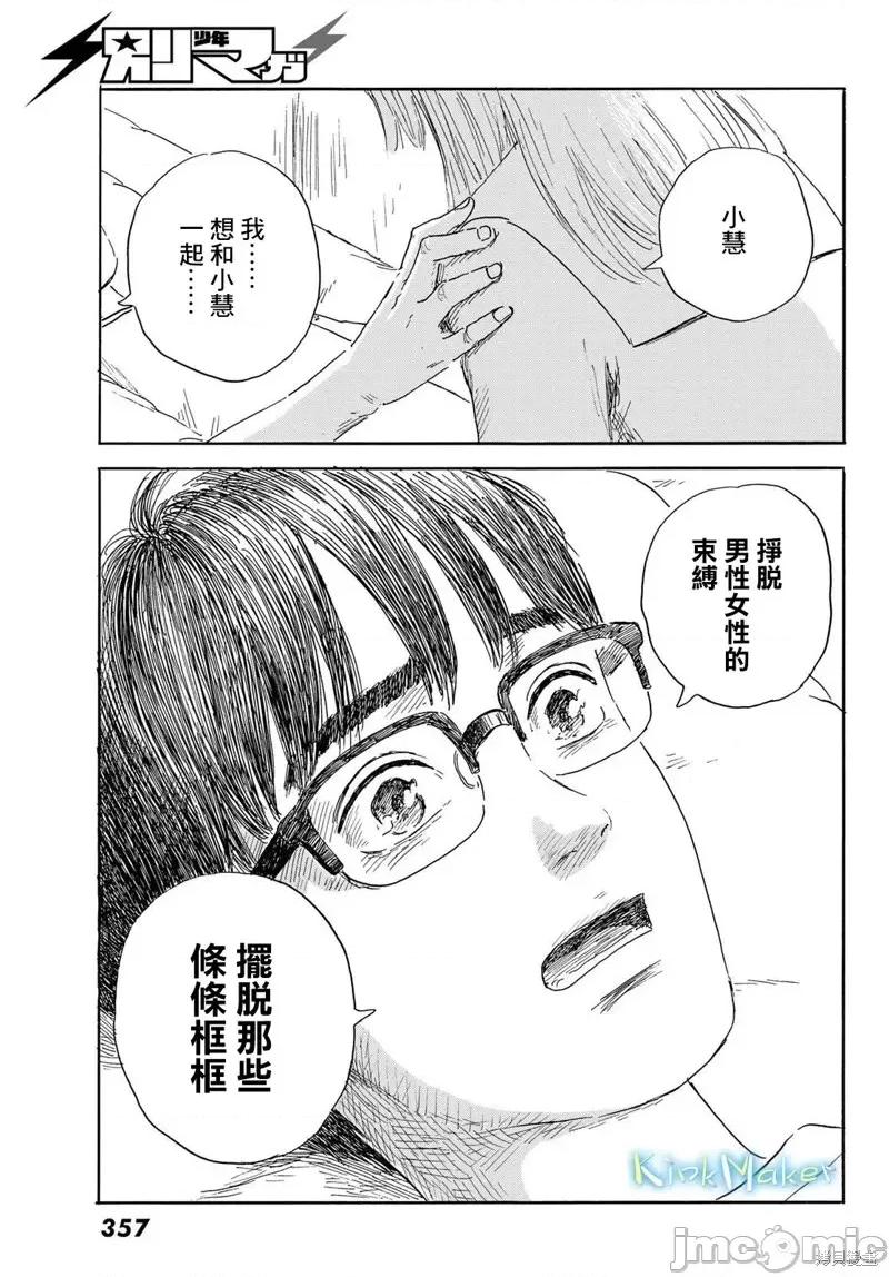欢迎回来爱丽丝 欢迎回来爱丽丝第35话.zip 第25页