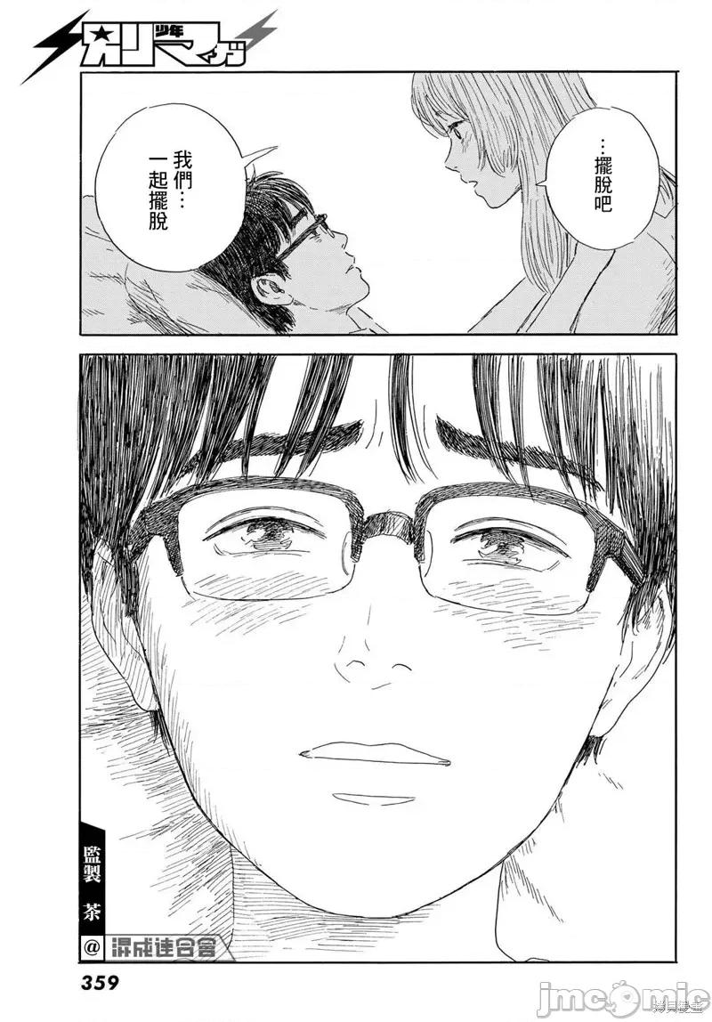 欢迎回来爱丽丝 欢迎回来爱丽丝第35话.zip 第27页