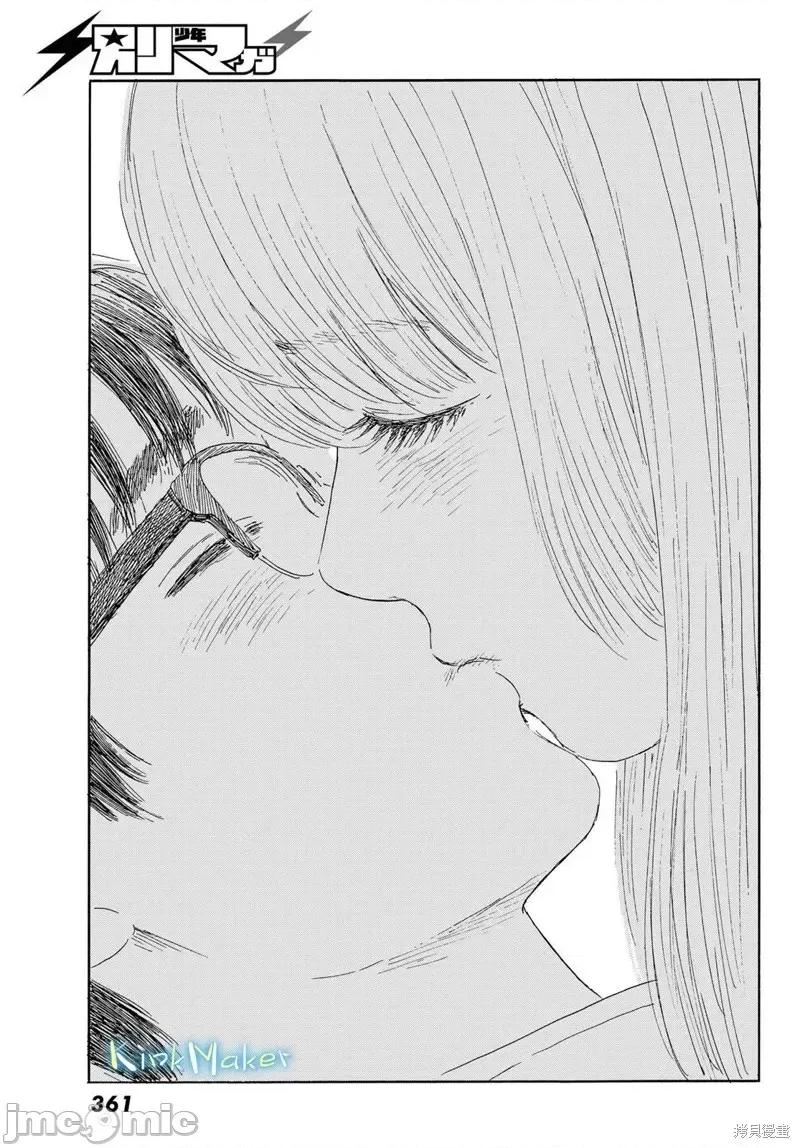 欢迎回来爱丽丝 欢迎回来爱丽丝第35话.zip 第29页