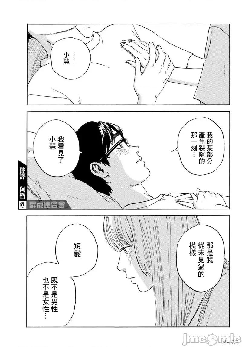 欢迎回来爱丽丝 欢迎回来爱丽丝第36话.zip 第5页